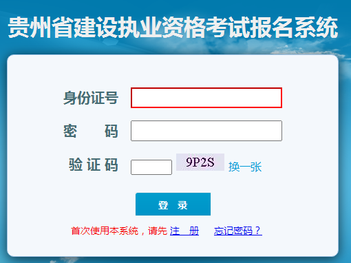 2021年贵阳二级建造师成绩查询入口已开通(第一批)