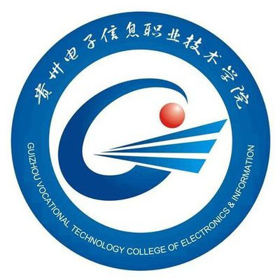 贵州电子信息职业技术学院成人教育学院